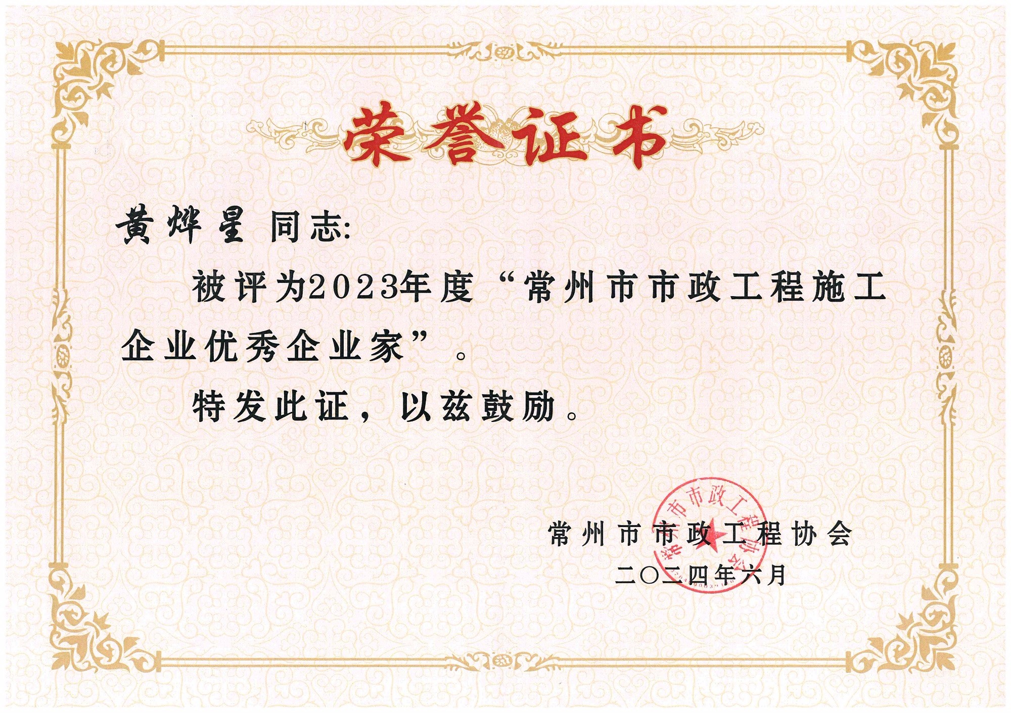 江蘇通達(dá)建設(shè)集團(tuán)